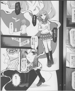 Page 20 of Yokoana wa Hizumu