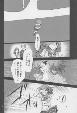Page 21 of Yokoana wa Hizumu