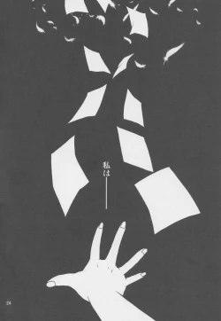 Page 23 of Yokoana wa Hizumu