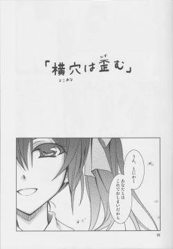 Page 2 of Yokoana wa Hizumu