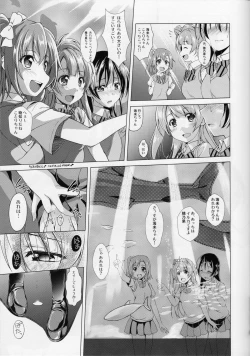 Page 18 of Cream Puff Holics