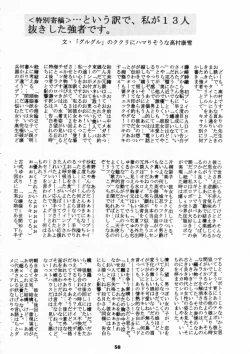 Page 57 of MOUSOU THEATER 3