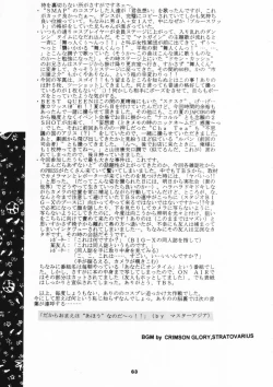 Page 62 of MOUSOU THEATER 3