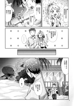 Page 7 of Perfect Yori Hoshii Mono