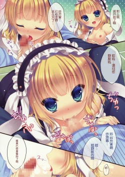 Page 5 of Gochuumon wa Sharo desu ka?