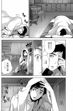 Page 106 of Koi Kano x Ai Kano Ch. 1-19