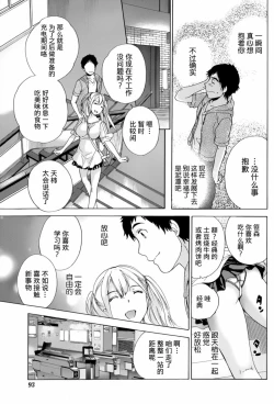 Page 121 of Koi Kano x Ai Kano Ch. 1-19