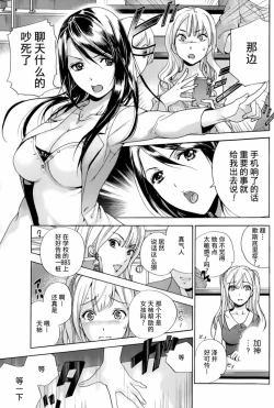 Page 131 of Koi Kano x Ai Kano Ch. 1-19