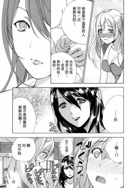 Page 145 of Koi Kano x Ai Kano Ch. 1-19