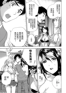 Page 184 of Koi Kano x Ai Kano Ch. 1-19