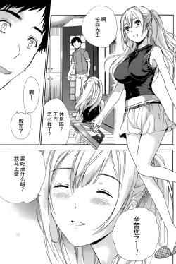 Page 200 of Koi Kano x Ai Kano Ch. 1-19
