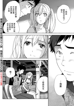 Page 239 of Koi Kano x Ai Kano Ch. 1-19