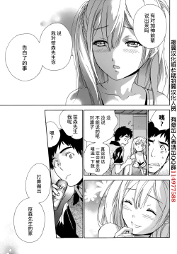 Page 240 of Koi Kano x Ai Kano Ch. 1-19