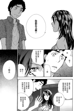 Page 271 of Koi Kano x Ai Kano Ch. 1-19