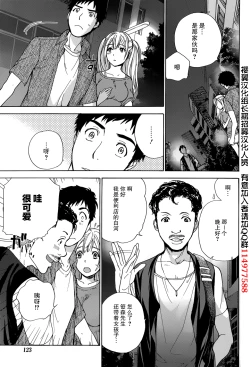 Page 275 of Koi Kano x Ai Kano Ch. 1-19