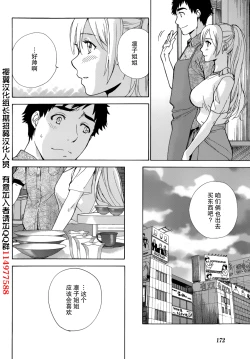 Page 312 of Koi Kano x Ai Kano Ch. 1-19