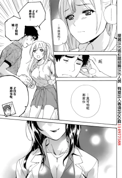 Page 315 of Koi Kano x Ai Kano Ch. 1-19