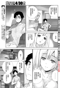 Page 321 of Koi Kano x Ai Kano Ch. 1-19