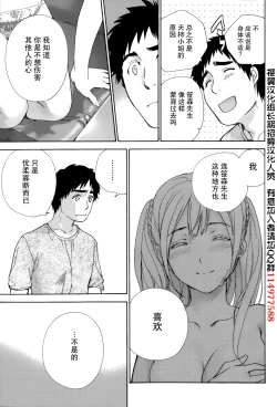 Page 337 of Koi Kano x Ai Kano Ch. 1-19