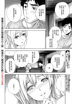 Page 342 of Koi Kano x Ai Kano Ch. 1-19