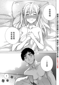 Page 353 of Koi Kano x Ai Kano Ch. 1-19