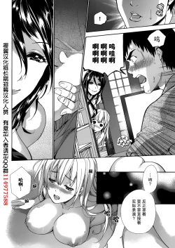 Page 370 of Koi Kano x Ai Kano Ch. 1-19