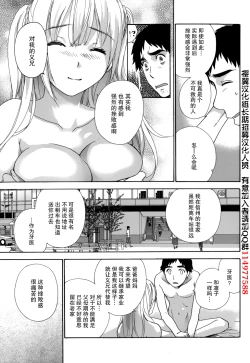 Page 401 of Koi Kano x Ai Kano Ch. 1-19