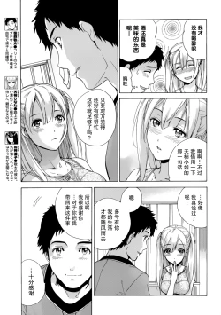 Page 55 of Koi Kano x Ai Kano Ch. 1-19