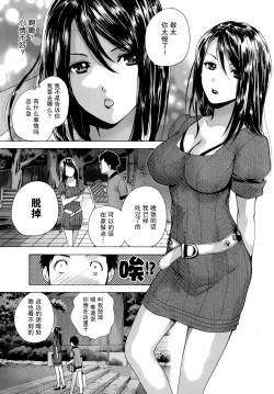 Page 67 of Koi Kano x Ai Kano Ch. 1-19