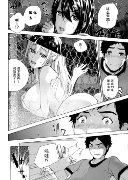 Page 80 of Koi Kano x Ai Kano Ch. 1-19