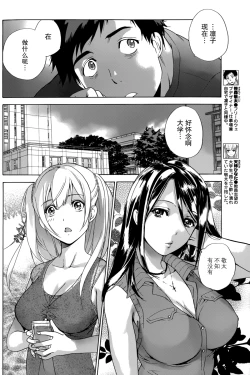 Page 94 of Koi Kano x Ai Kano Ch. 1-19