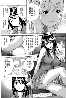 Page 96 of Koi Kano x Ai Kano Ch. 1-19