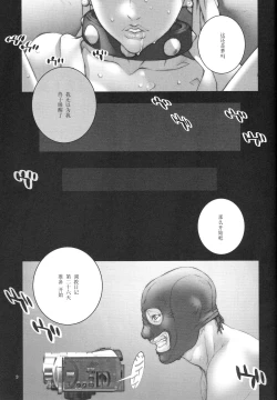 Page 4 of Haru Urara