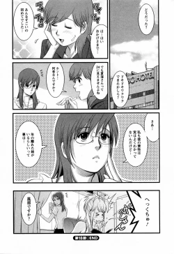 Page 168 of Haken no Muuko-san 2