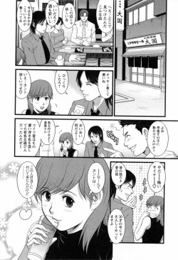 Page 54 of Haken no Muuko-san 2
