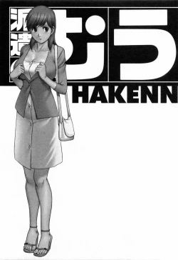 Page 7 of Haken no Muuko-san 2