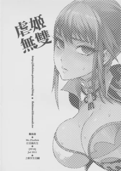 Page 26 of Gyakuhime Musou