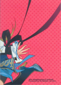 Page 27 of Gyakuhime Musou