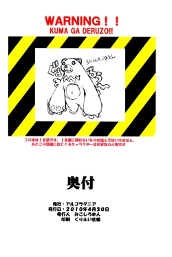 Page 45 of St. Margareta Gakuen - Black File 2