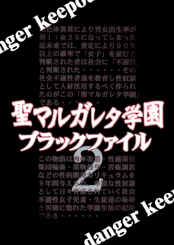 Page 46 of St. Margareta Gakuen - Black File 2