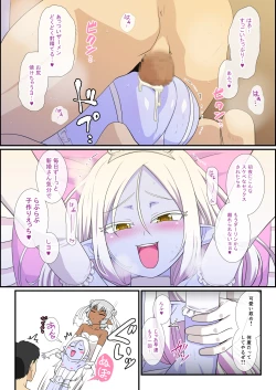 Page 30 of Itsuka Otokonoko Elf-tachi ga Wagaya ni Kitara