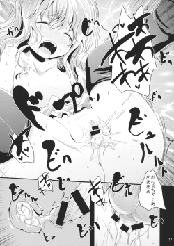 Page 16 of Unsanmushou