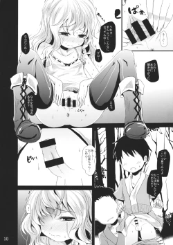 Page 9 of Unsanmushou