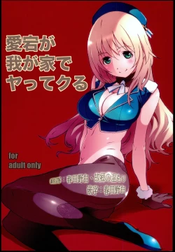 Page 1 of Atago ga Wagaya de Yatte kuru