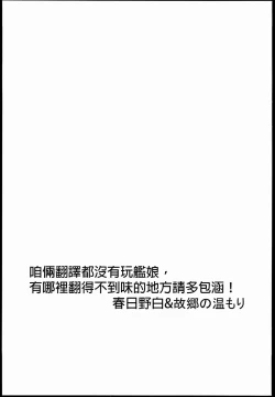 Page 28 of Atago ga Wagaya de Yatte kuru