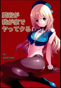 Page 2 of Atago ga Wagaya de Yatte kuru