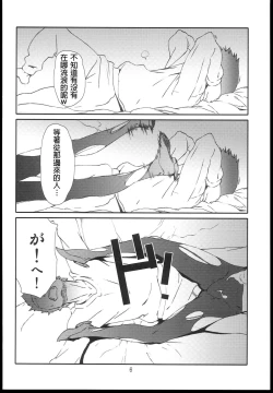 Page 7 of Atago ga Wagaya de Yatte kuru