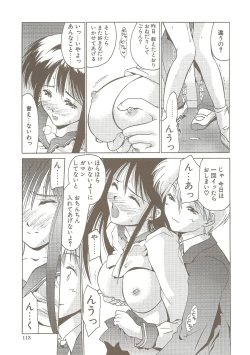 Page 112 of Ucollection Works Collection