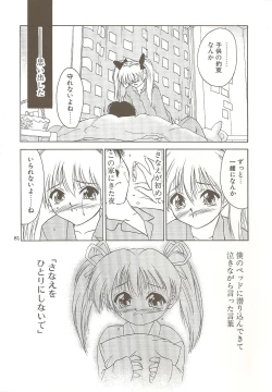 Page 80 of Ucollection Works Collection