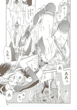 Page 96 of Ucollection Works Collection